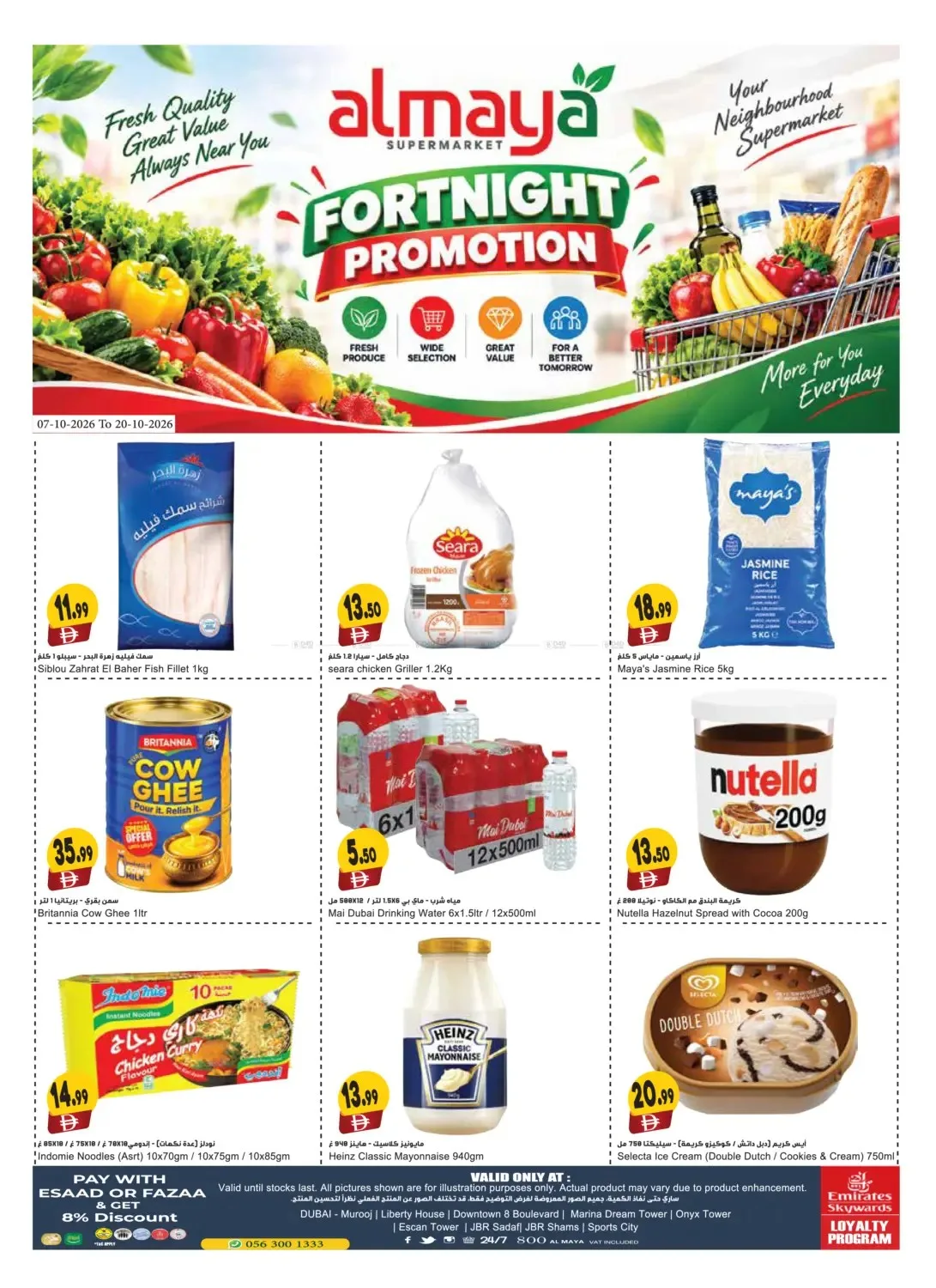 Fortnight Promotion - Dubai from Al Maya UAE until 20th October
