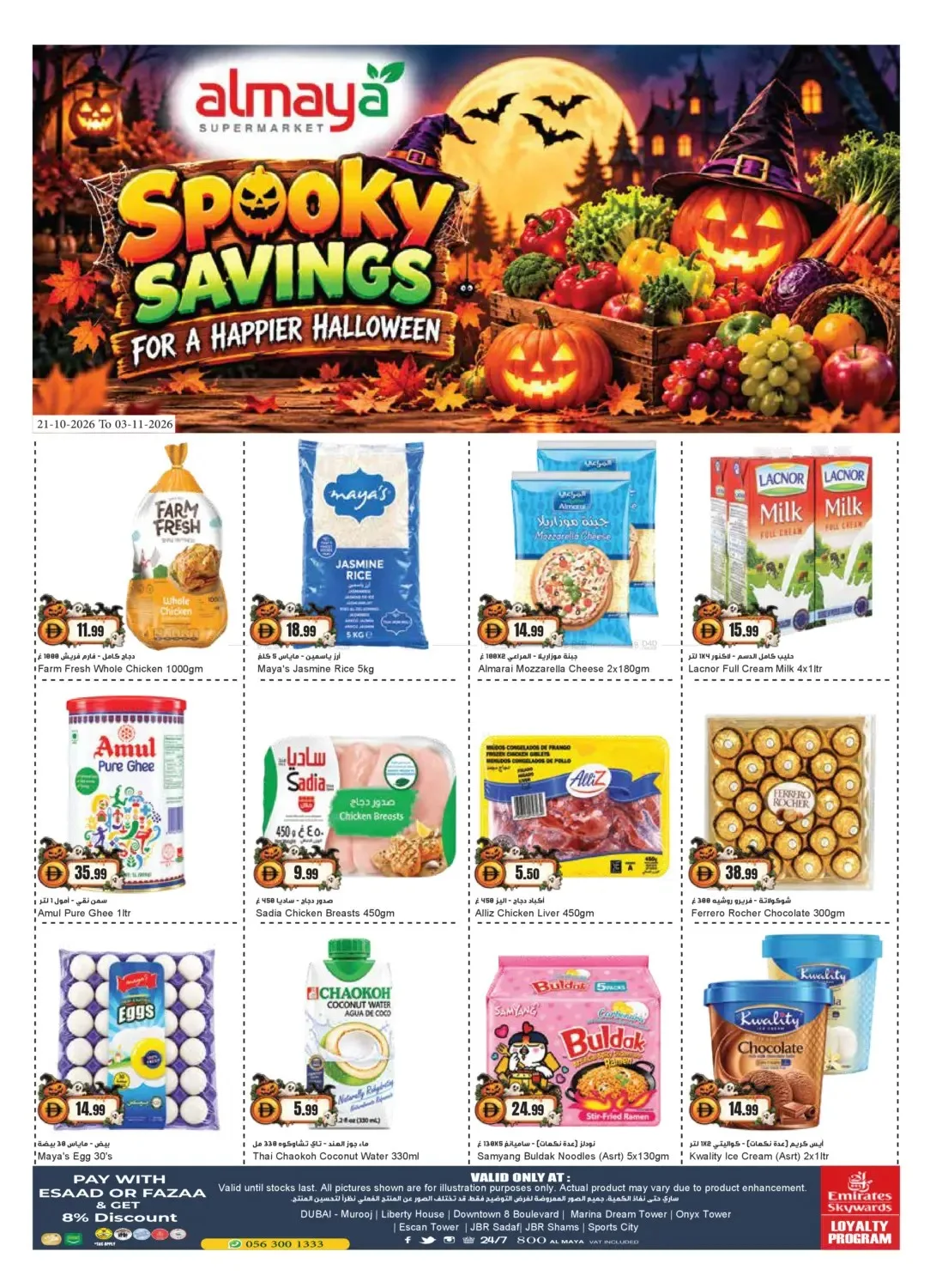 Spooky Savings - Dubai from Al Maya UAE until 3rd November