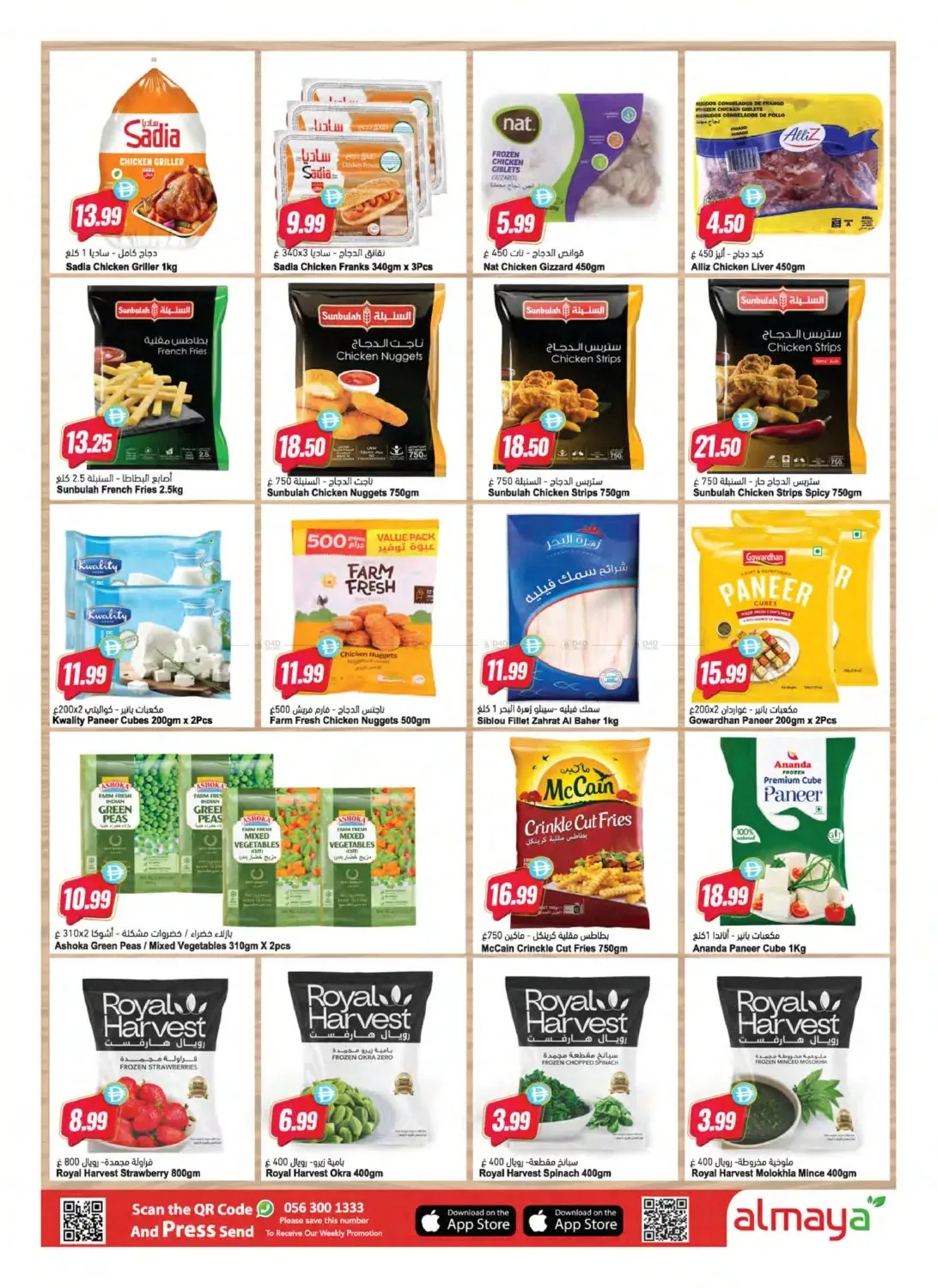 Al Maya Offers - Page 3 of 16