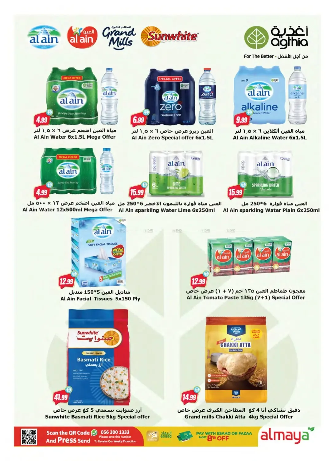 Al Maya Offers - Page 4 of 16