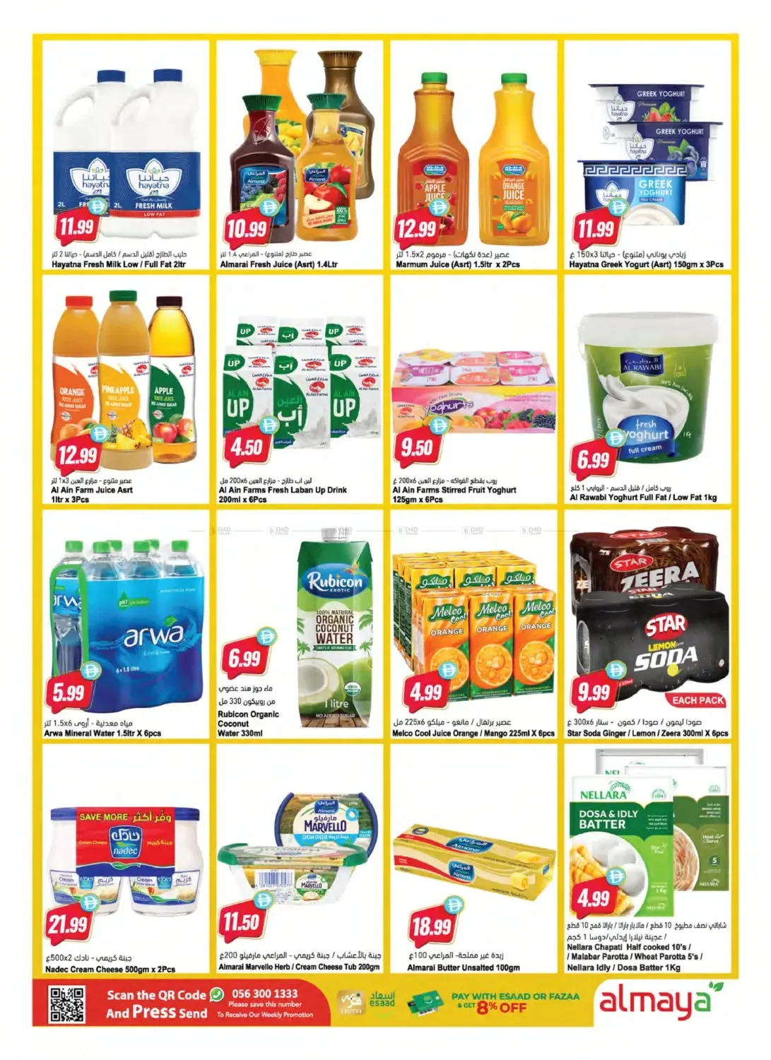 Al Maya Offers - Page 5 of 16