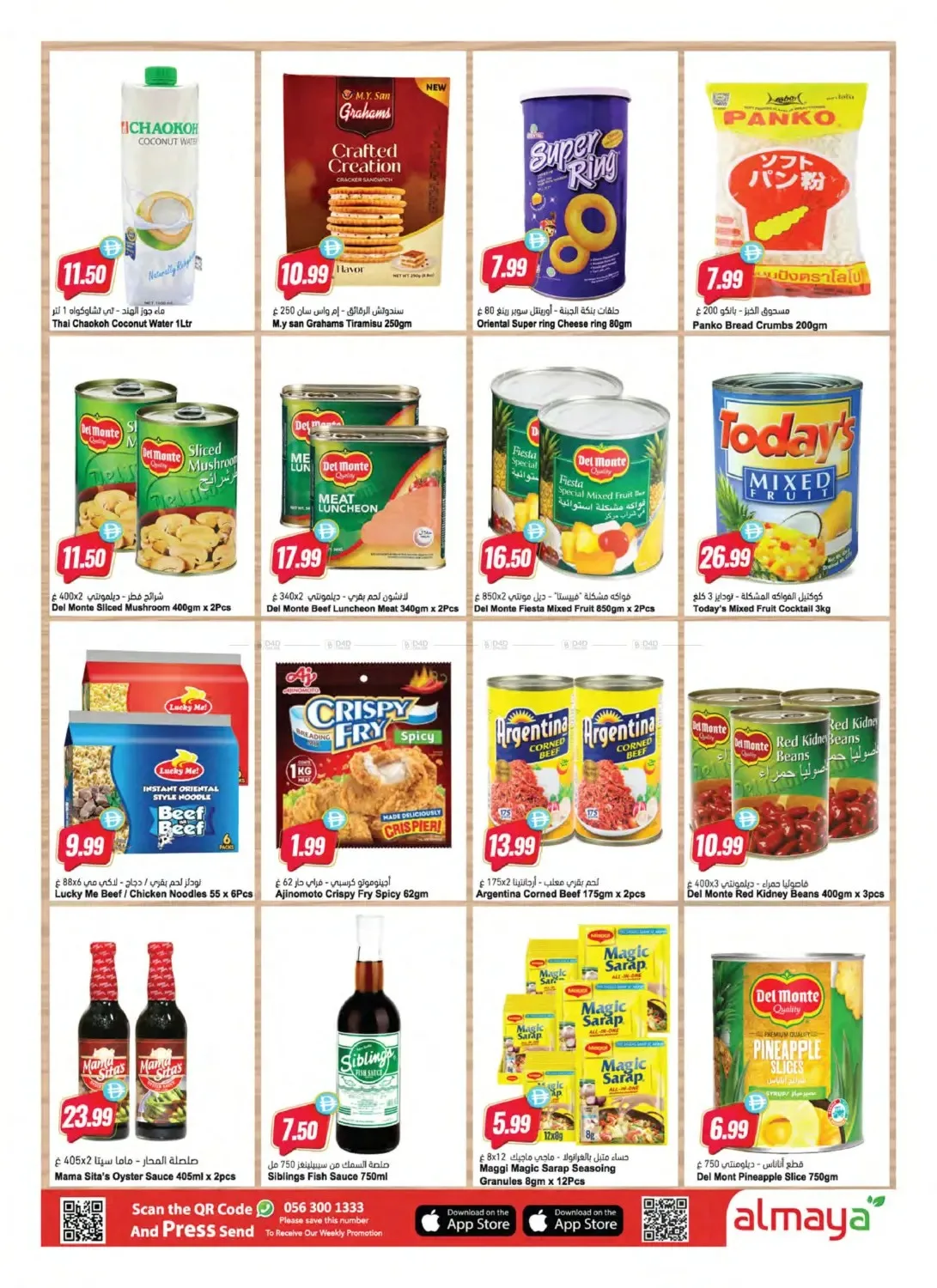 Al Maya Offers - Page 7 of 16