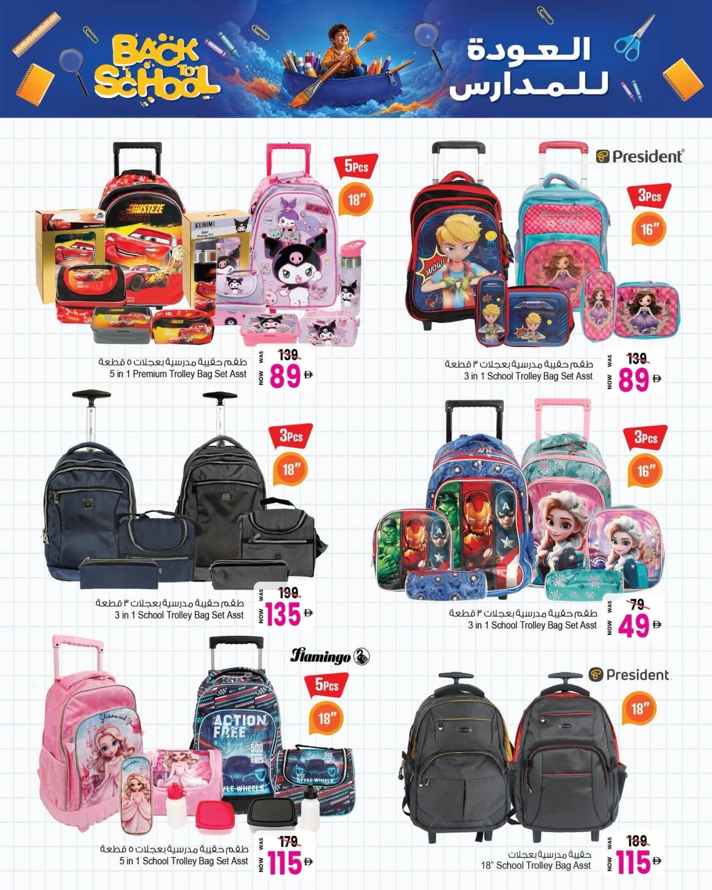 Ansar Gallery Offers - Page 10 of 11