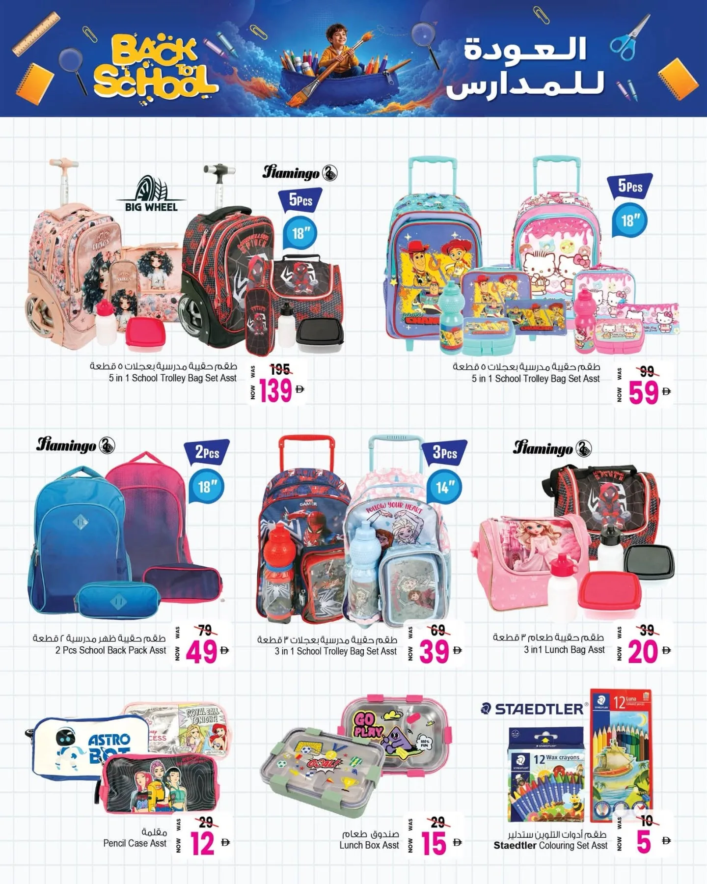 Ansar Gallery Offers - Page 2 of 11
