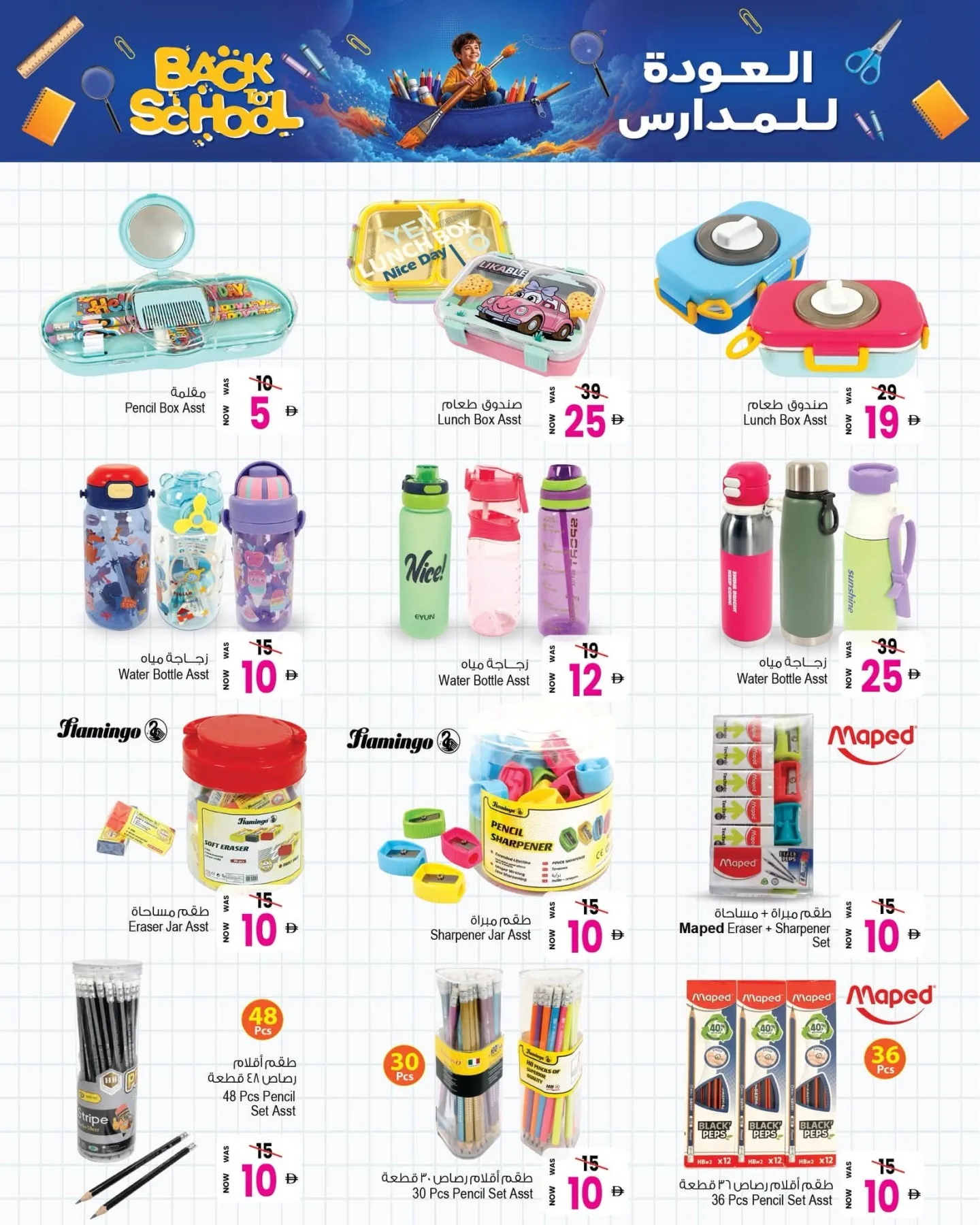Ansar Gallery Offers - Page 3 of 11