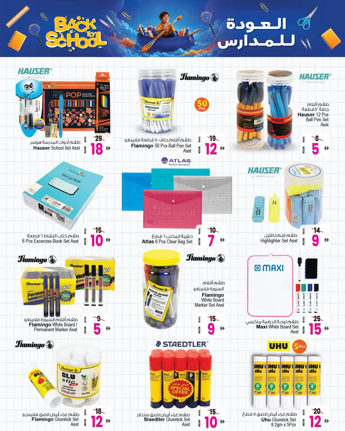 Ansar Gallery Offers - Page 4 of 11