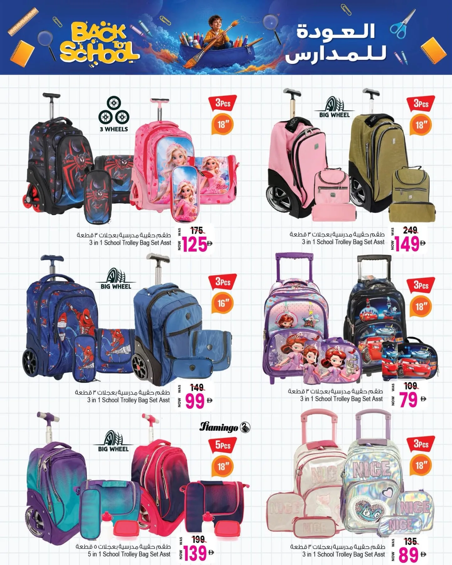 Ansar Gallery Offers - Page 7 of 11
