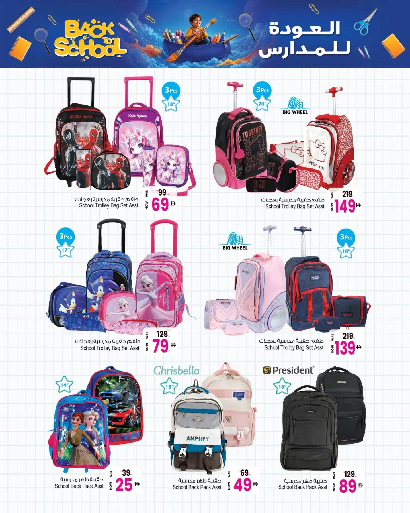 Ansar Gallery Offers - Page 9 of 11
