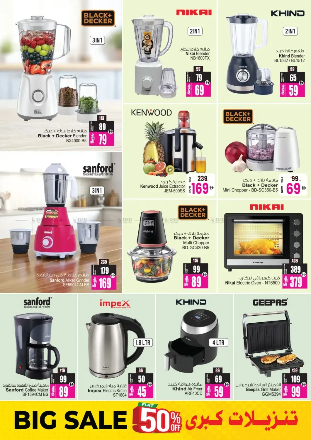 Ansar Gallery Offers - Page 12 of 24