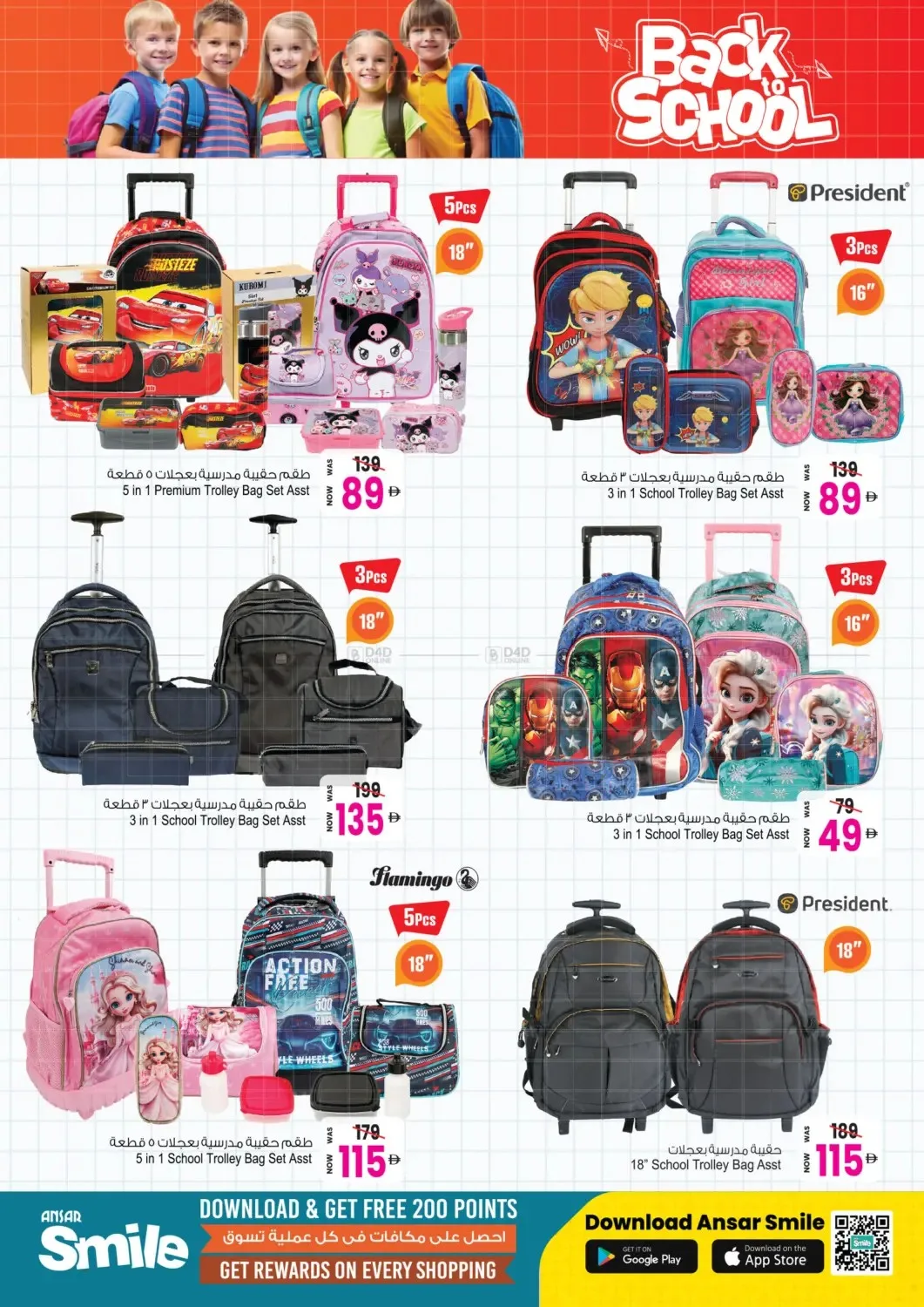 Ansar Gallery Offers - Page 22 of 24