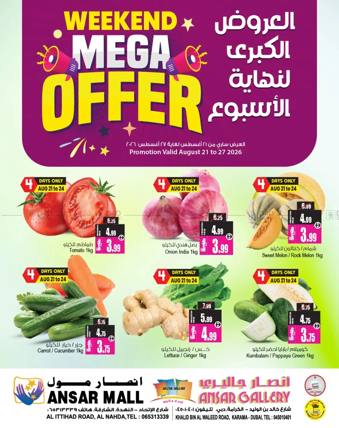 Weekend Mega Offer from Ansar Gallery UAE until 27th August
