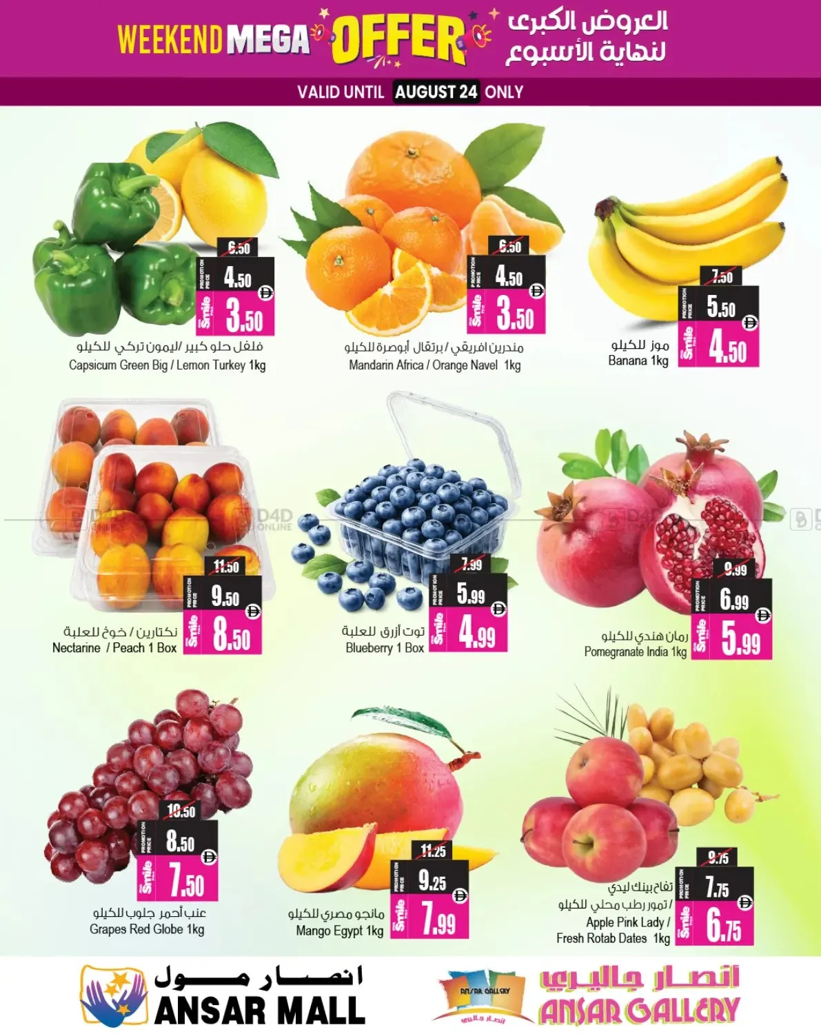 Ansar Gallery Offers - Page 2 of 8