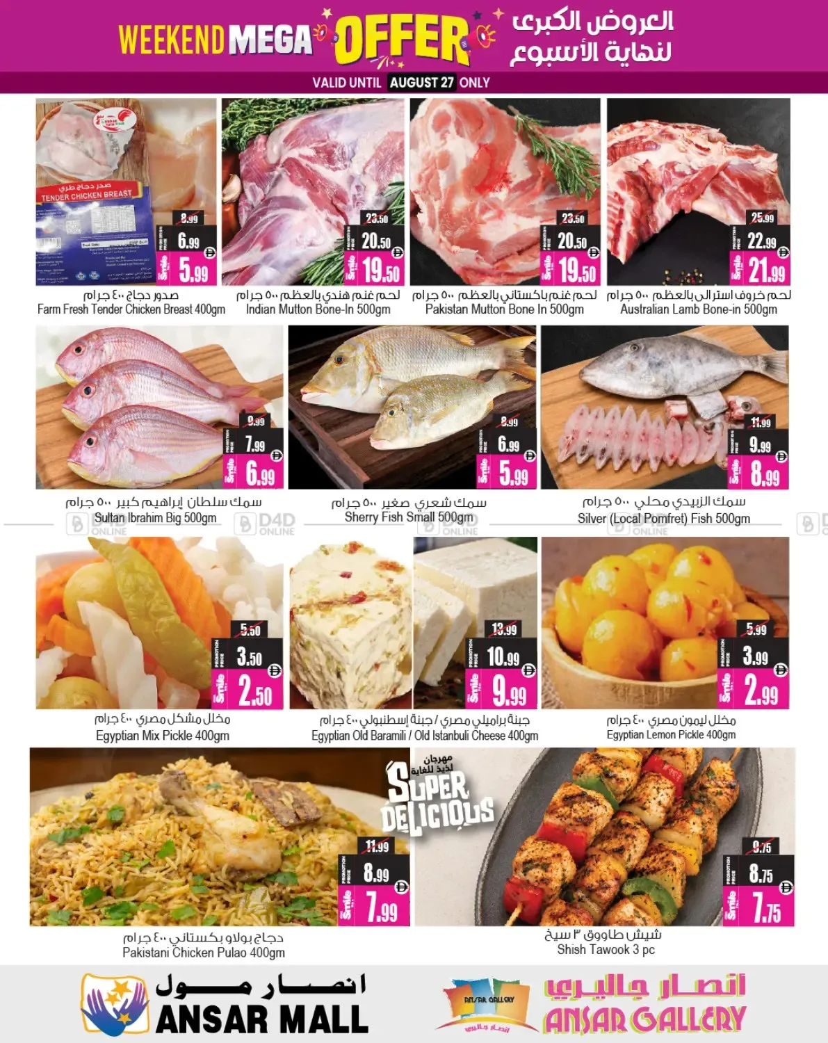 Ansar Gallery Offers - Page 3 of 8