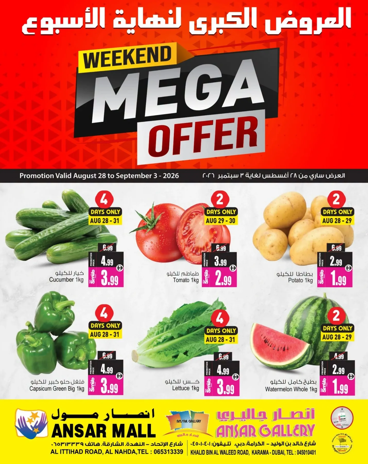Weekend Mega Offer from Ansar Gallery UAE until 3rd September