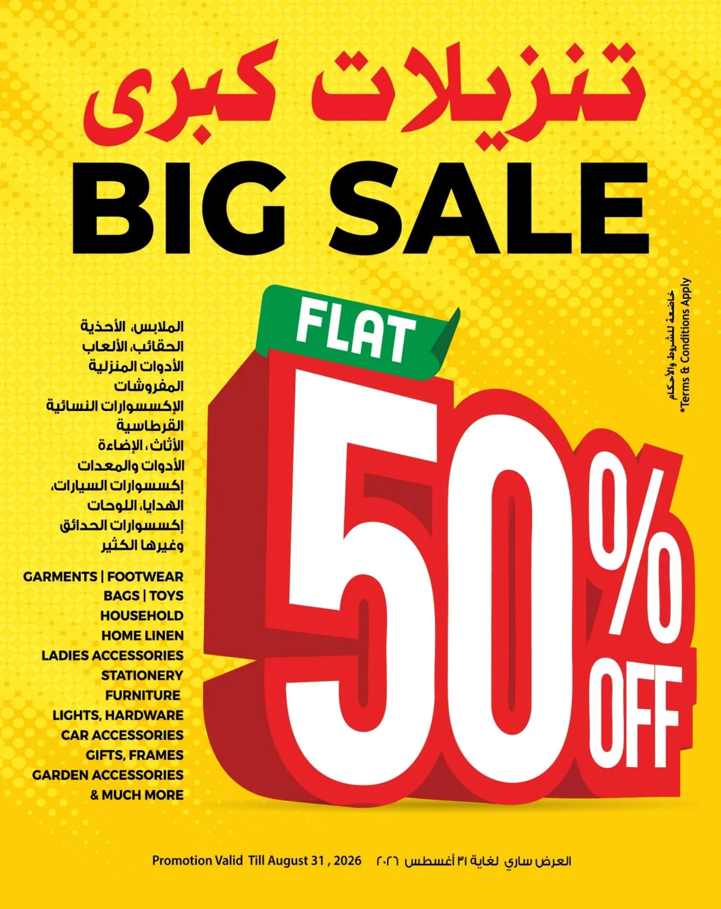 Ansar Gallery Offers - Page 10 of 10