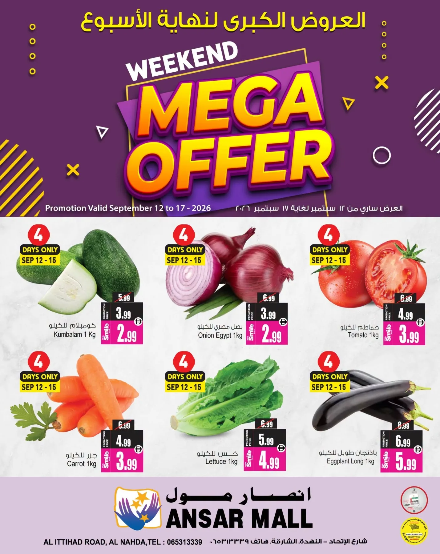 Weekend Mega Offer from Ansar Gallery UAE until 17th September
