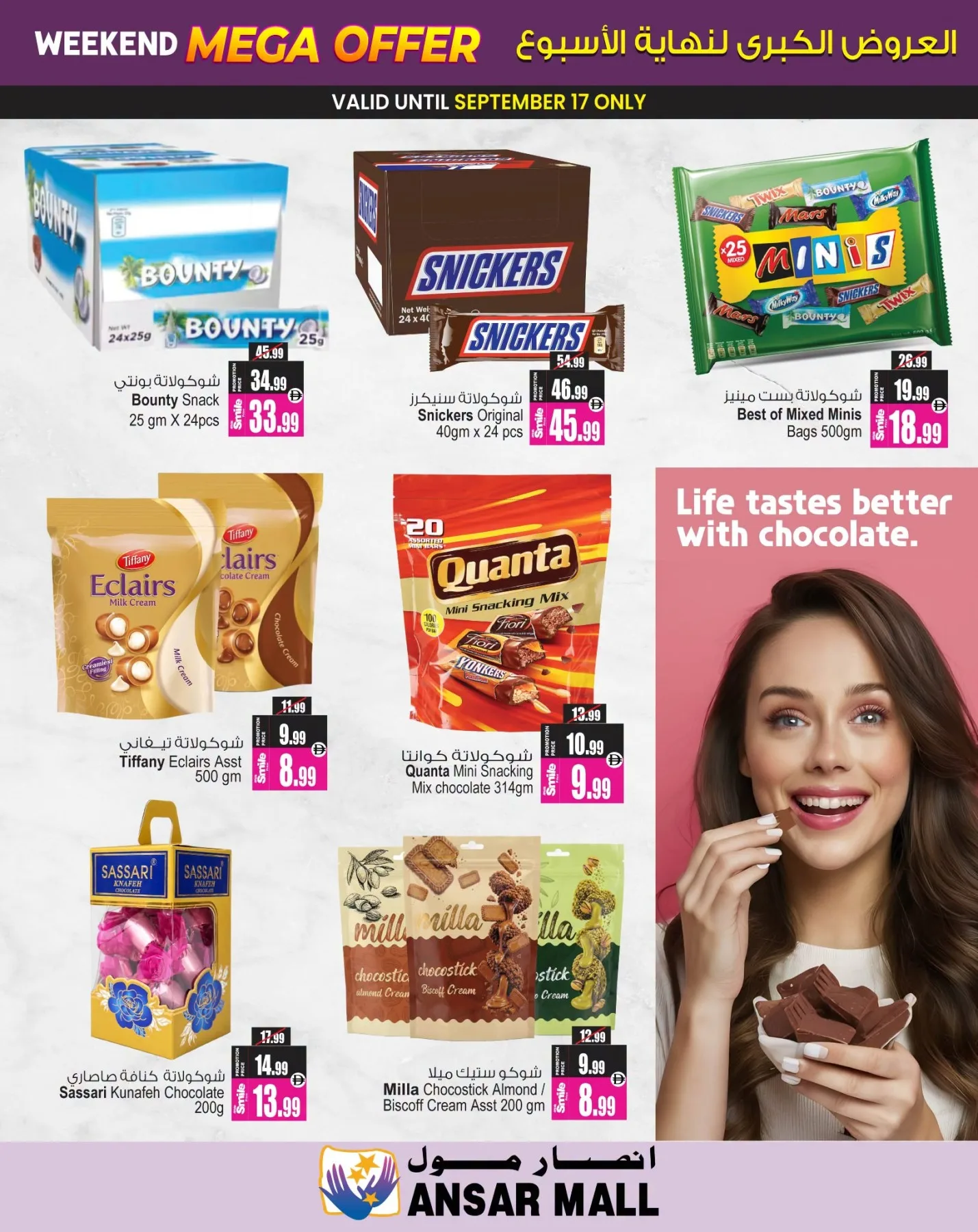 Ansar Gallery Offers - Page 5 of 10