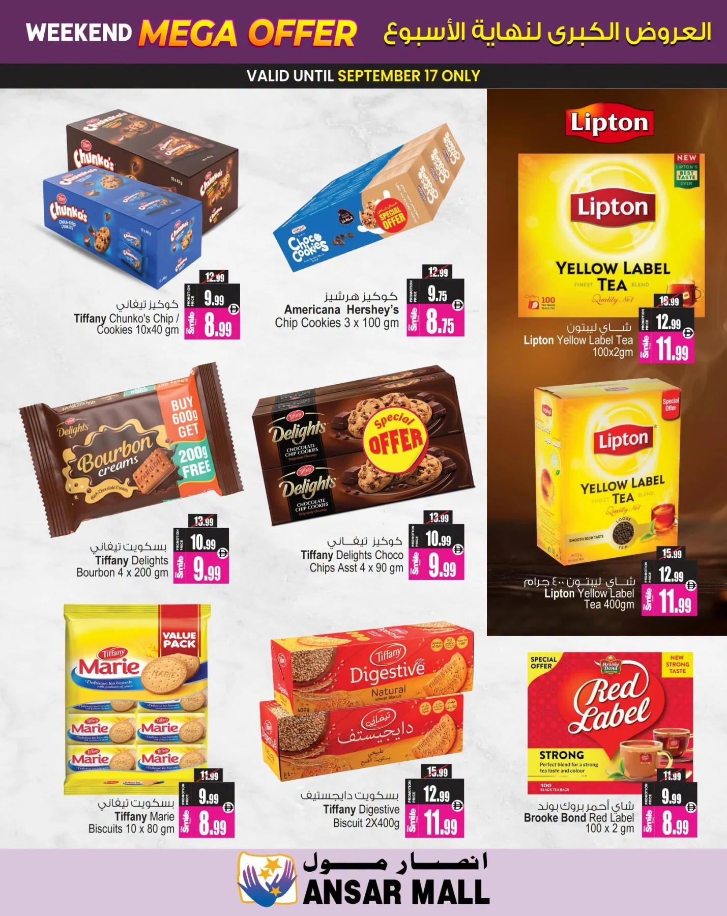 Ansar Gallery Offers - Page 6 of 10