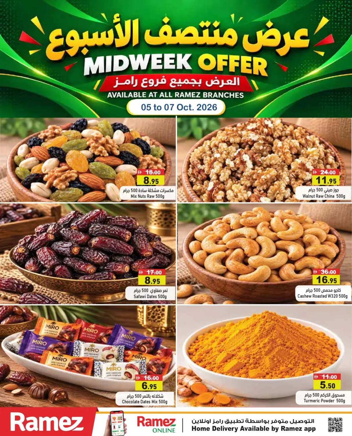 Aswaq Ramez Offers - Page 3 of 15