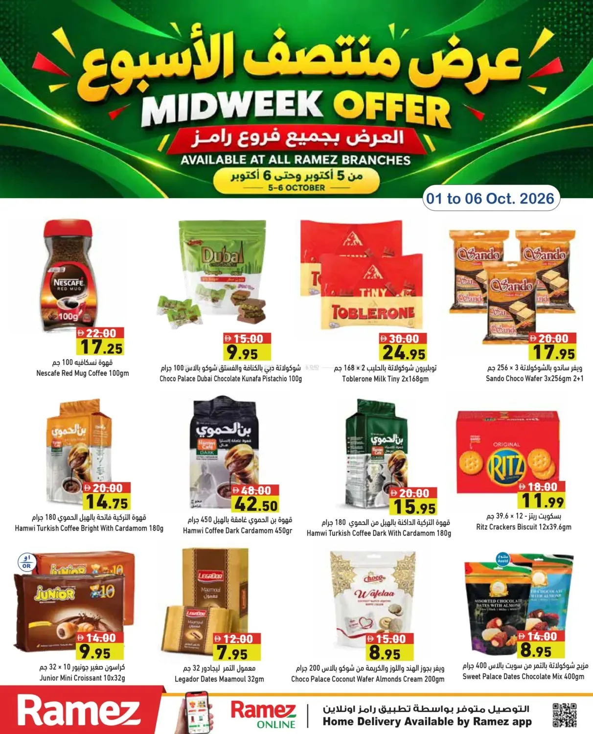 Aswaq Ramez Offers - Page 7 of 15