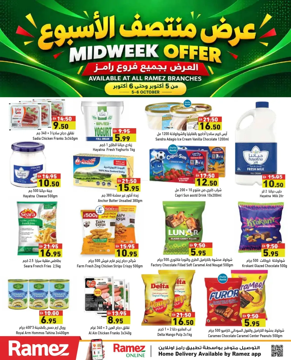Aswaq Ramez Offers - Page 9 of 15