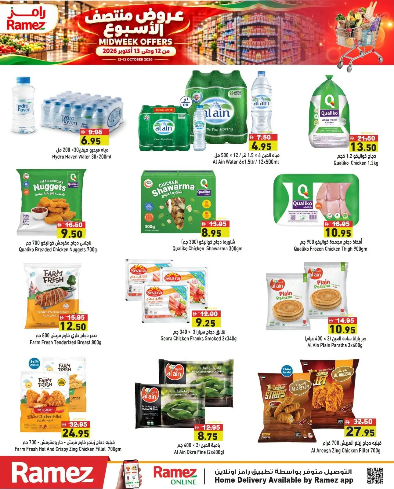 Aswaq Ramez Offers - Page 2 of 9