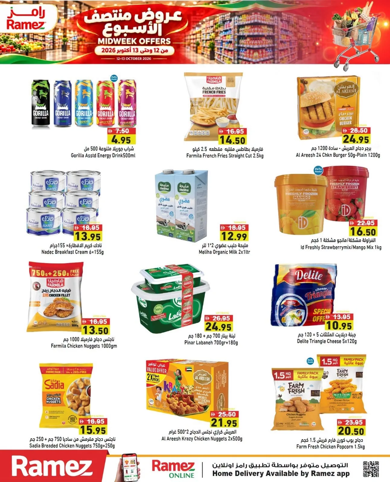 Aswaq Ramez Offers - Page 3 of 9