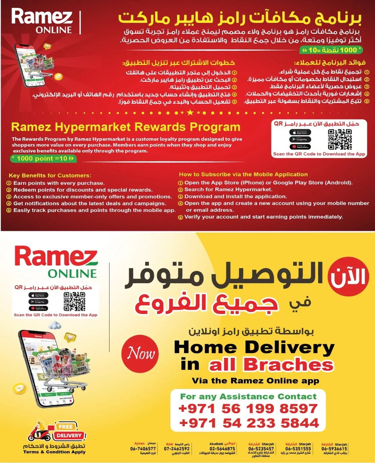 Aswaq Ramez Offers - Page 9 of 9
