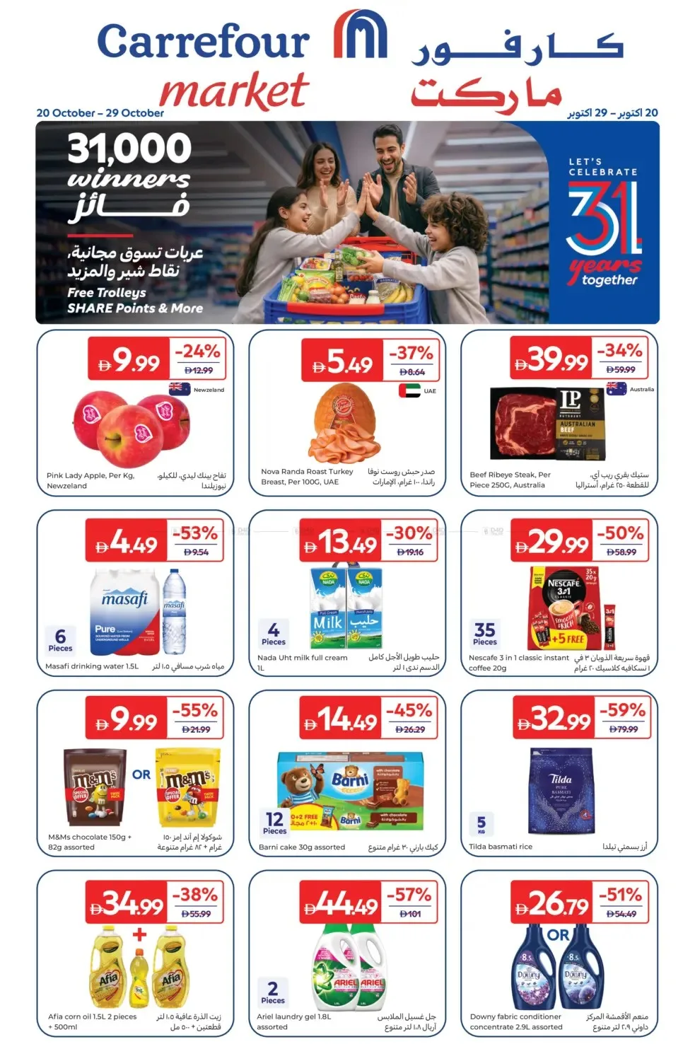 31 Years & 31000 Winners from Carrefour UAE until 29th October