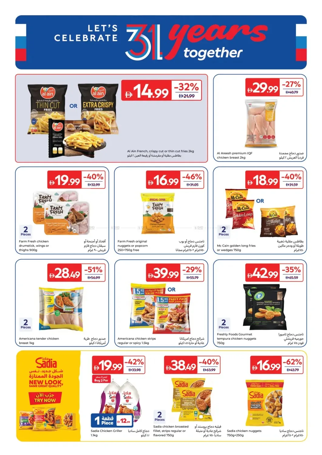 Carrefour Offers - Page 14 of 28