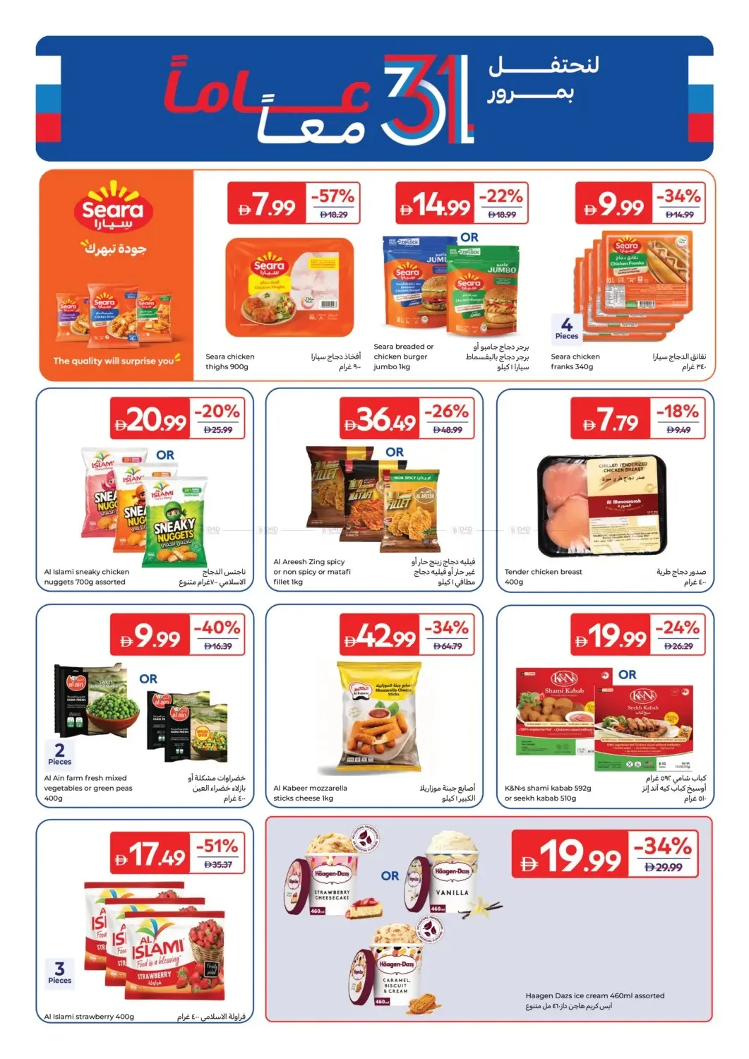 Carrefour Offers - Page 15 of 28