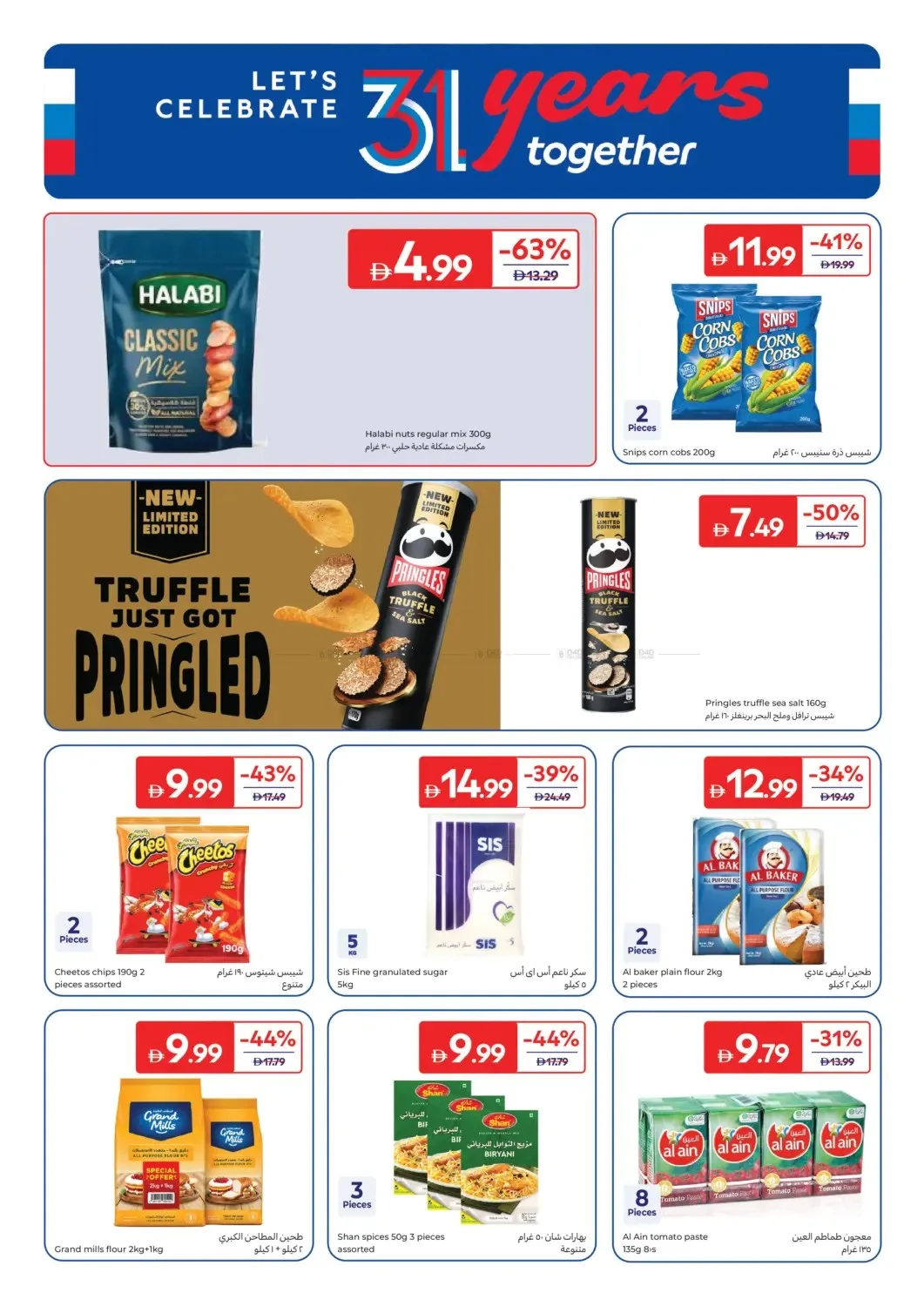 Carrefour Offers - Page 18 of 28