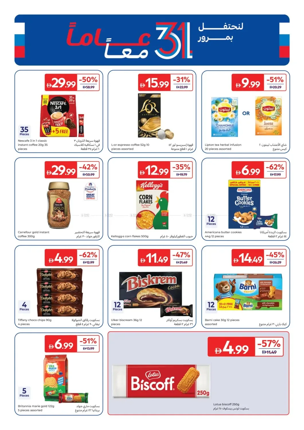 Carrefour Offers - Page 19 of 28
