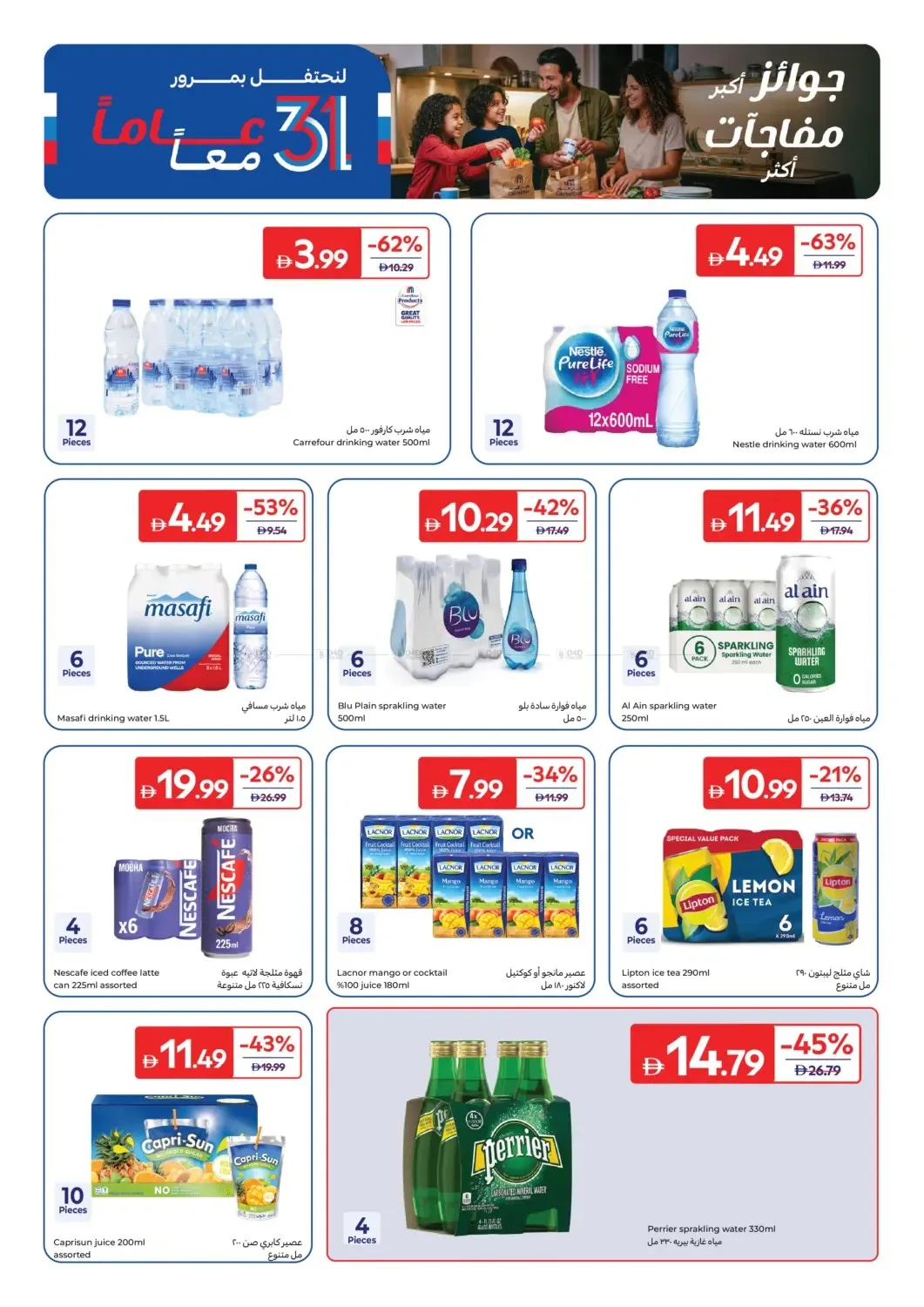 Carrefour Offers - Page 23 of 28