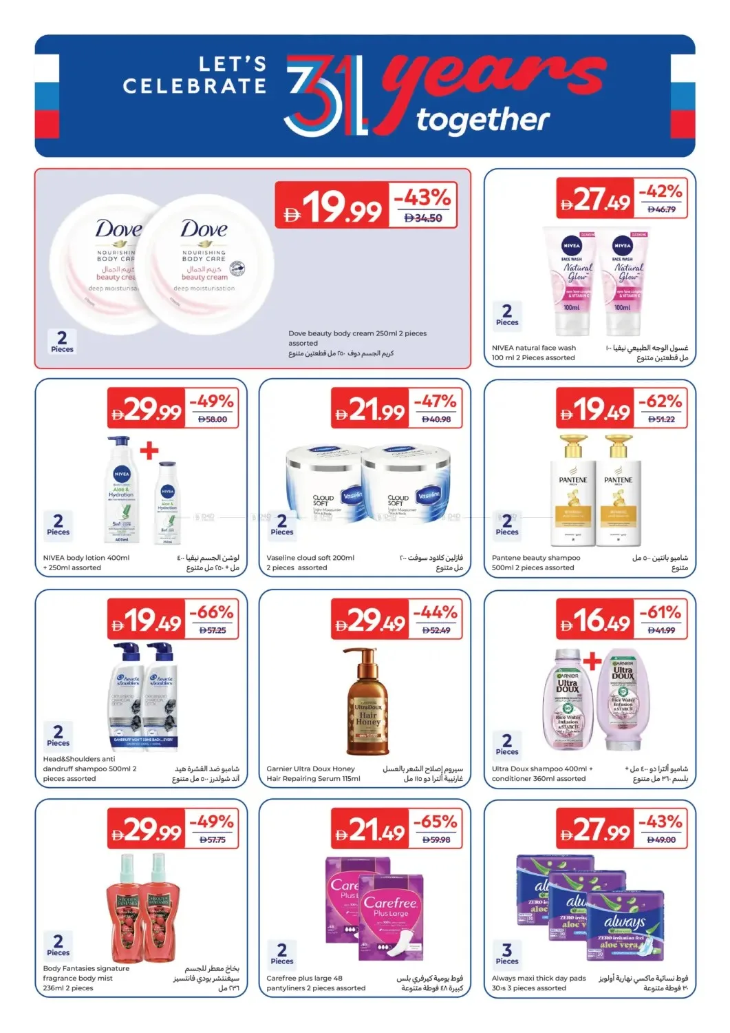 Carrefour Offers - Page 24 of 28