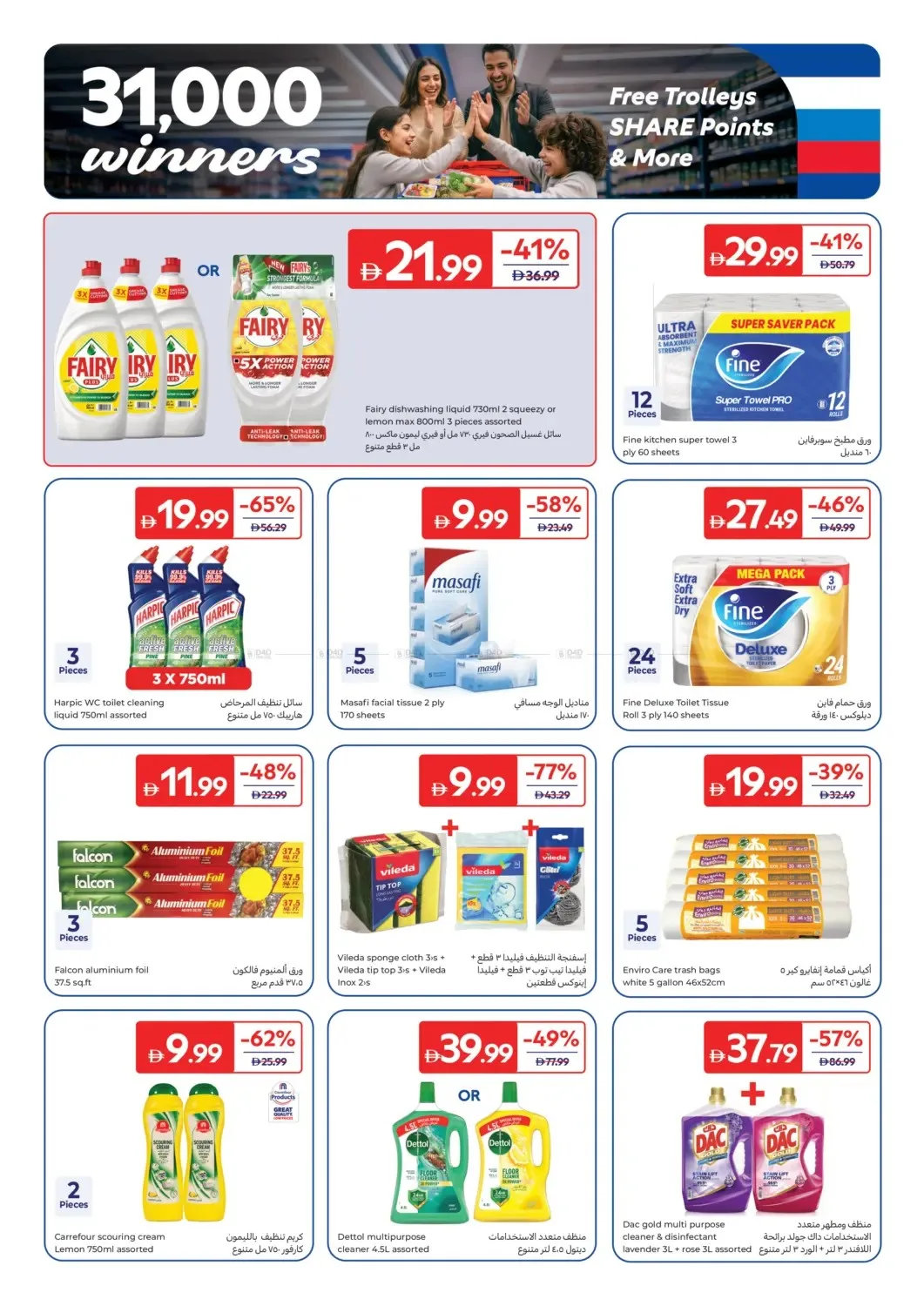 Carrefour Offers - Page 26 of 28