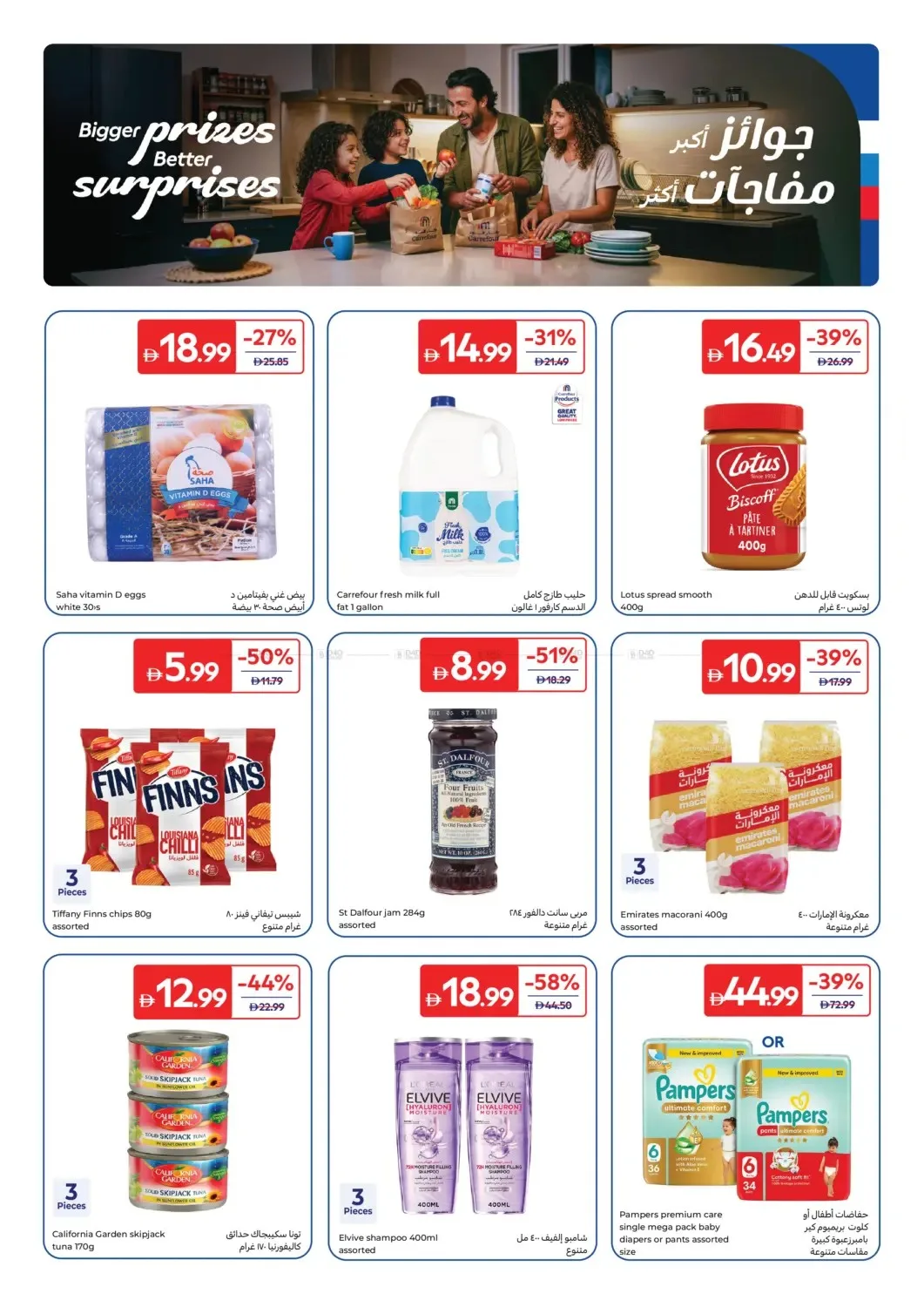 Carrefour Offers - Page 28 of 28