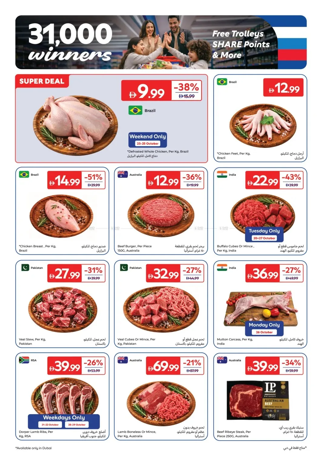 Carrefour Offers - Page 6 of 28