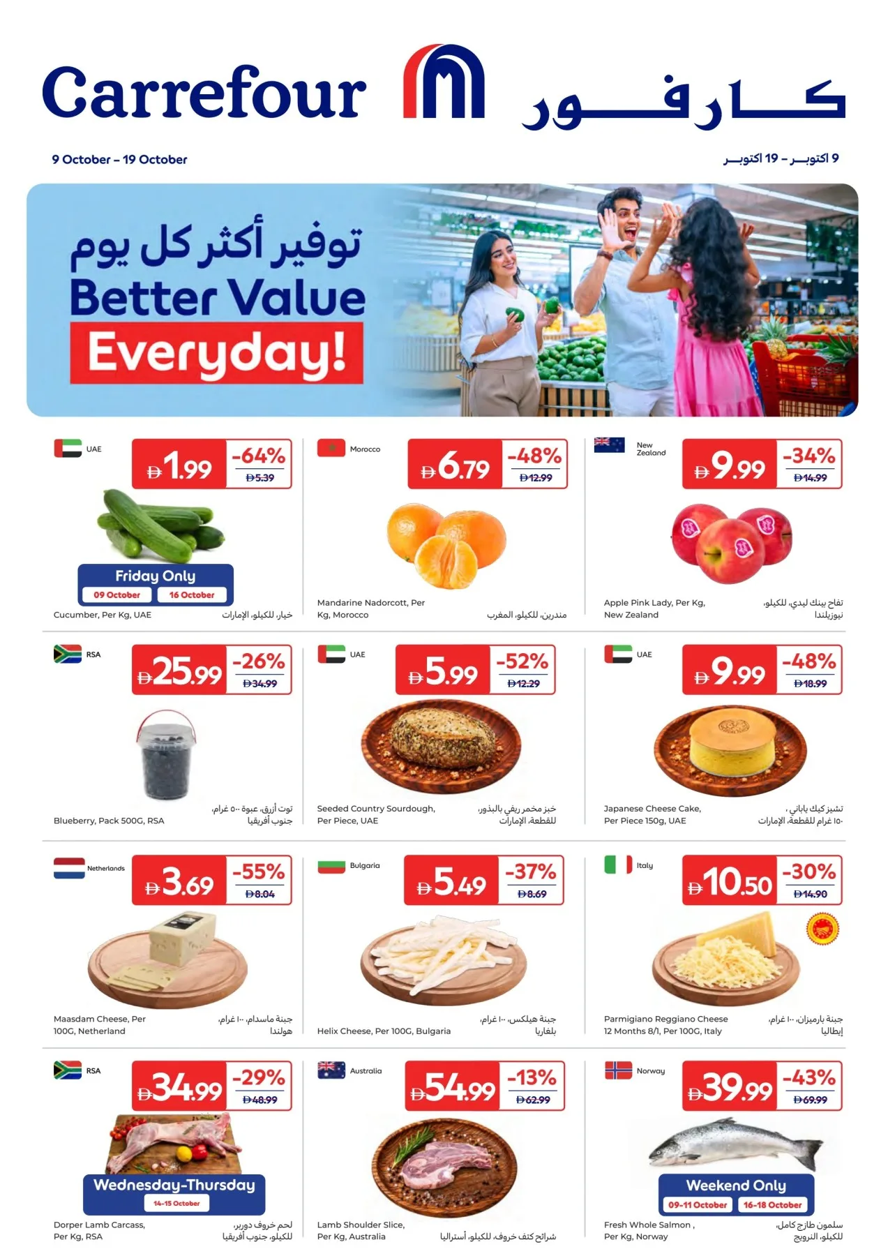 Better Value Everyday from Carrefour UAE until 19th October