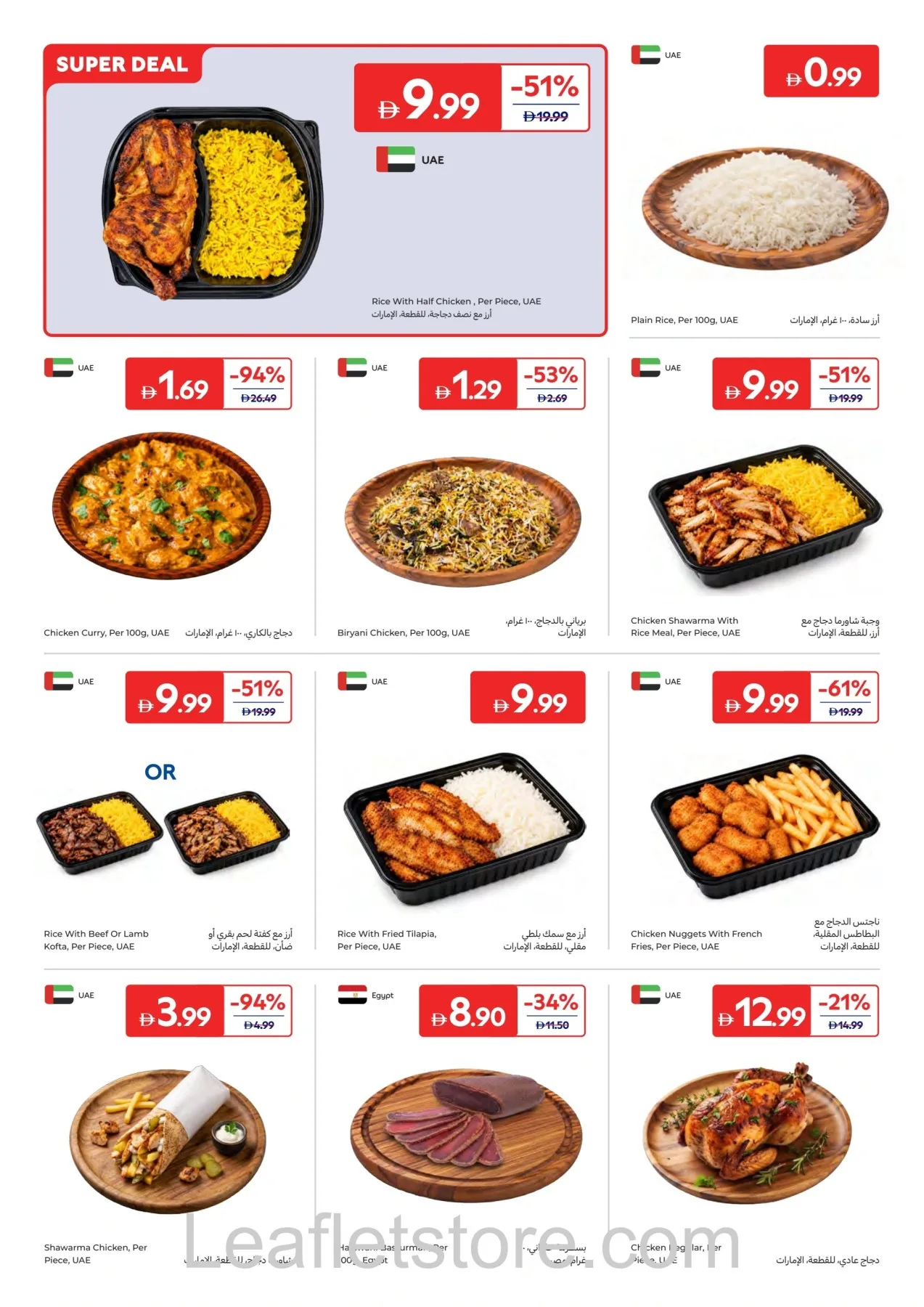 Carrefour Offers - Page 6 of 8