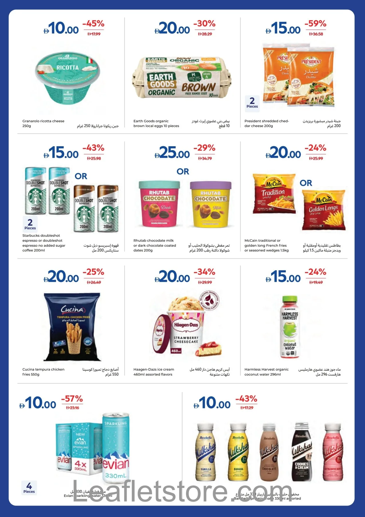 Carrefour Offers - Page 4 of 6