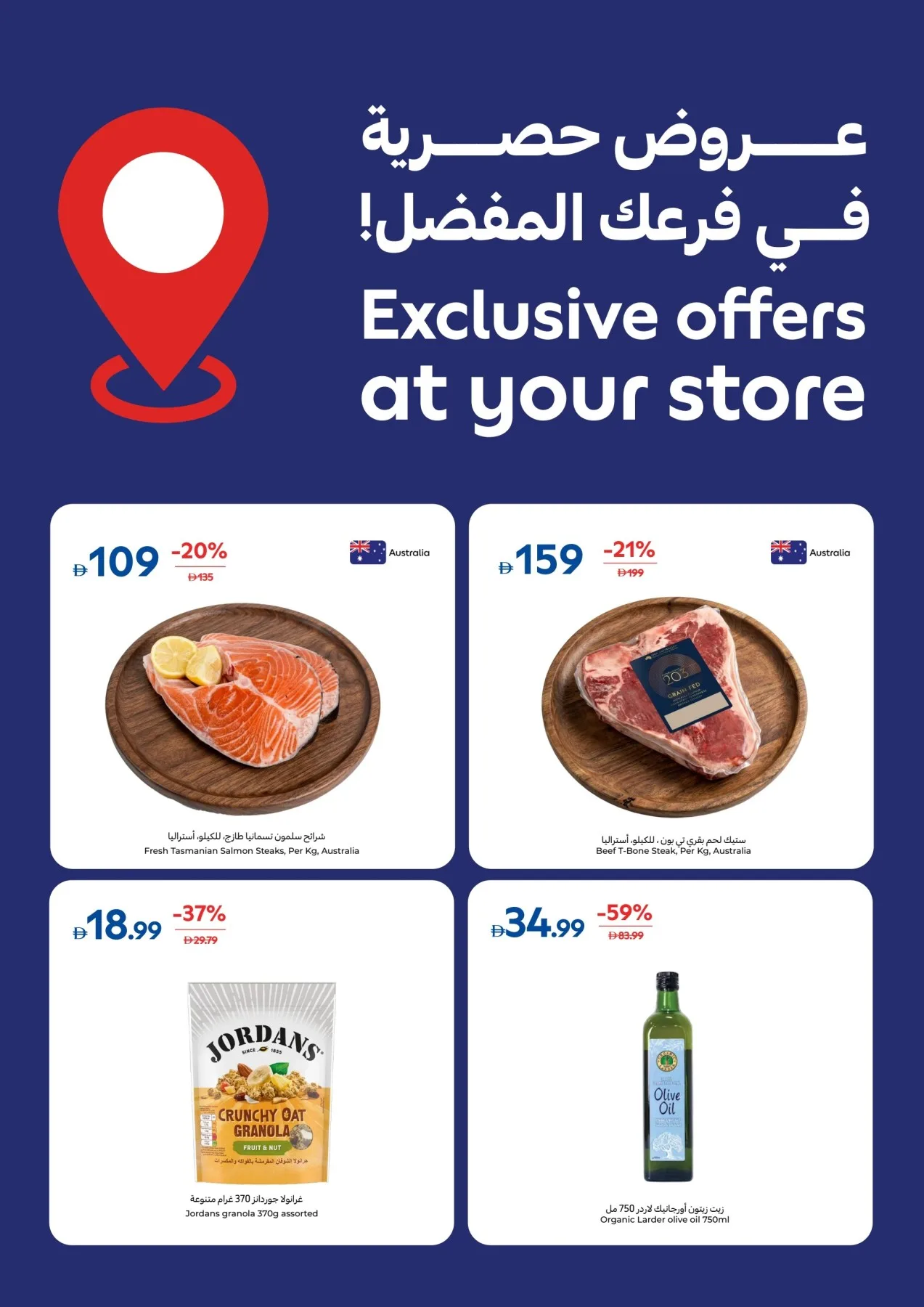 Exclusive Offers At Your Store from Carrefour UAE until 29th October