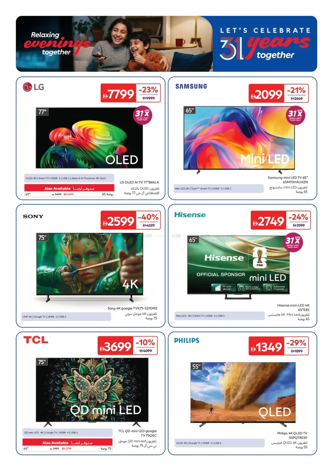 Carrefour Offers - Page 2 of 21