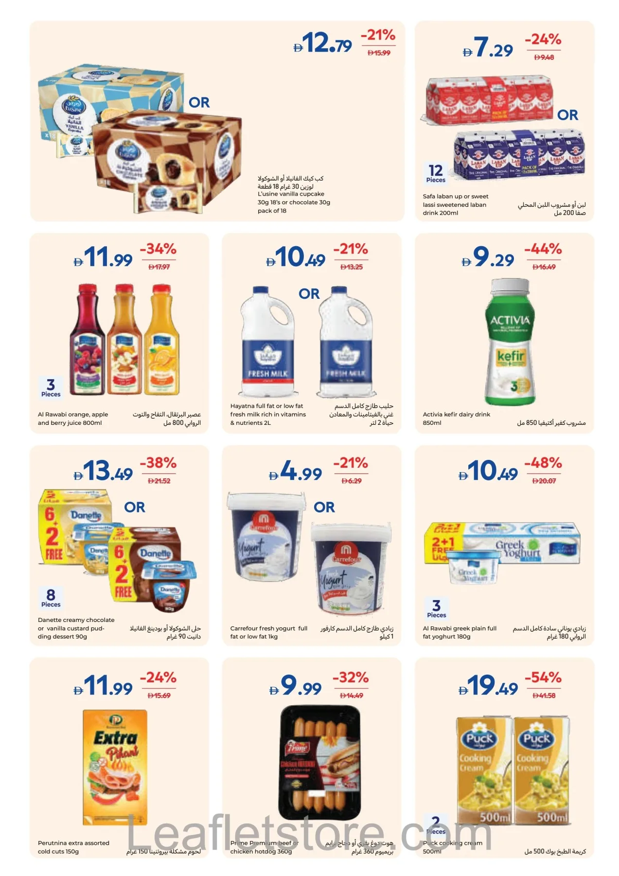 Carrefour Offers - Page 10 of 35