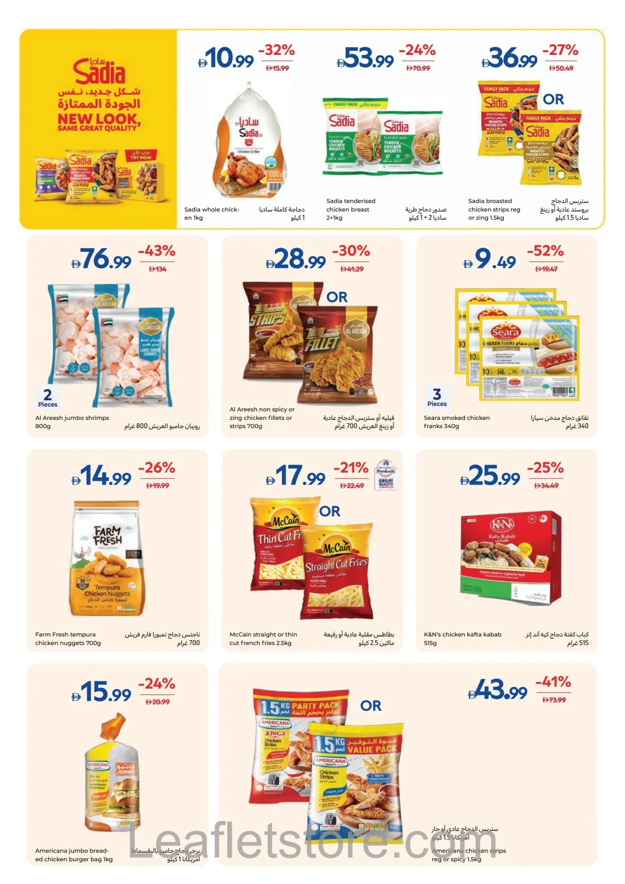 Carrefour Offers - Page 13 of 35