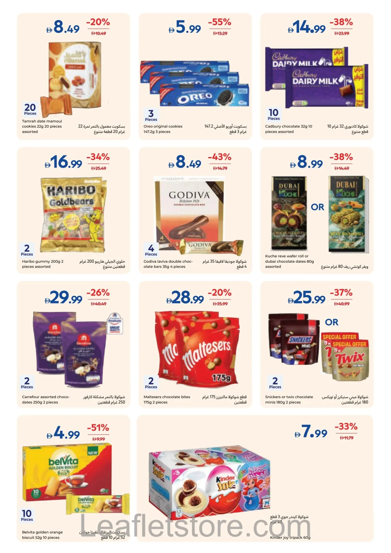 Carrefour Offers - Page 17 of 35