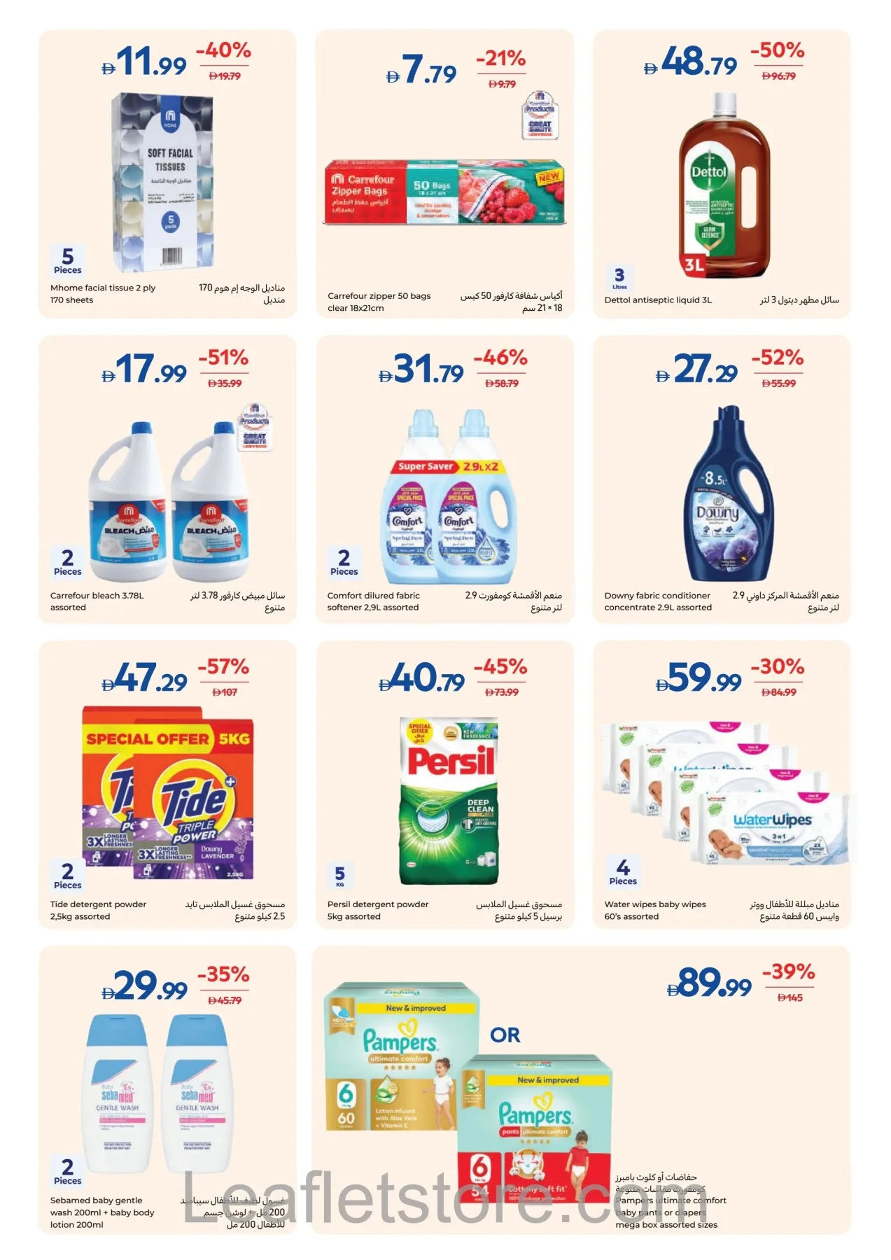 Carrefour Offers - Page 19 of 35