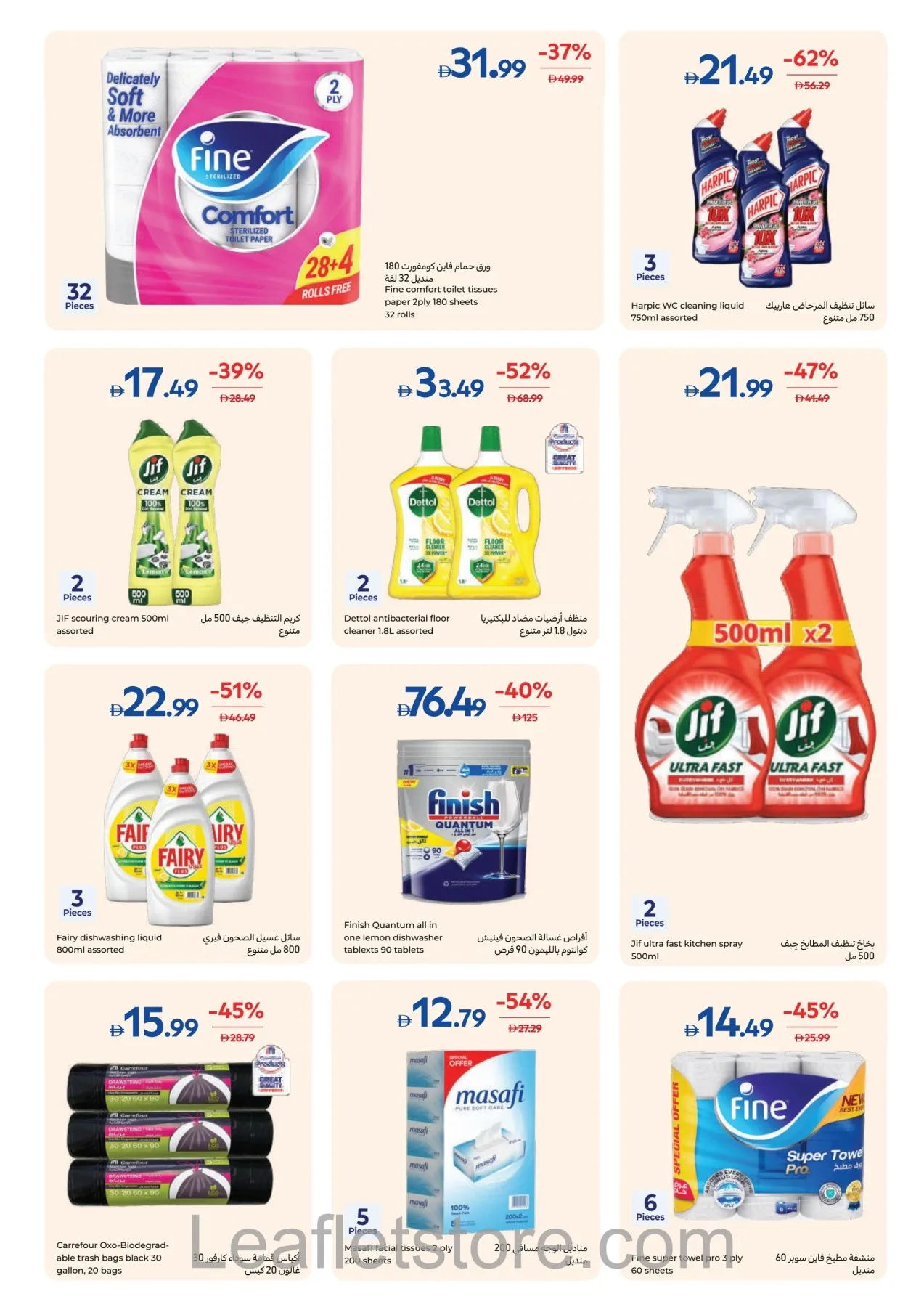 Carrefour Offers - Page 20 of 35