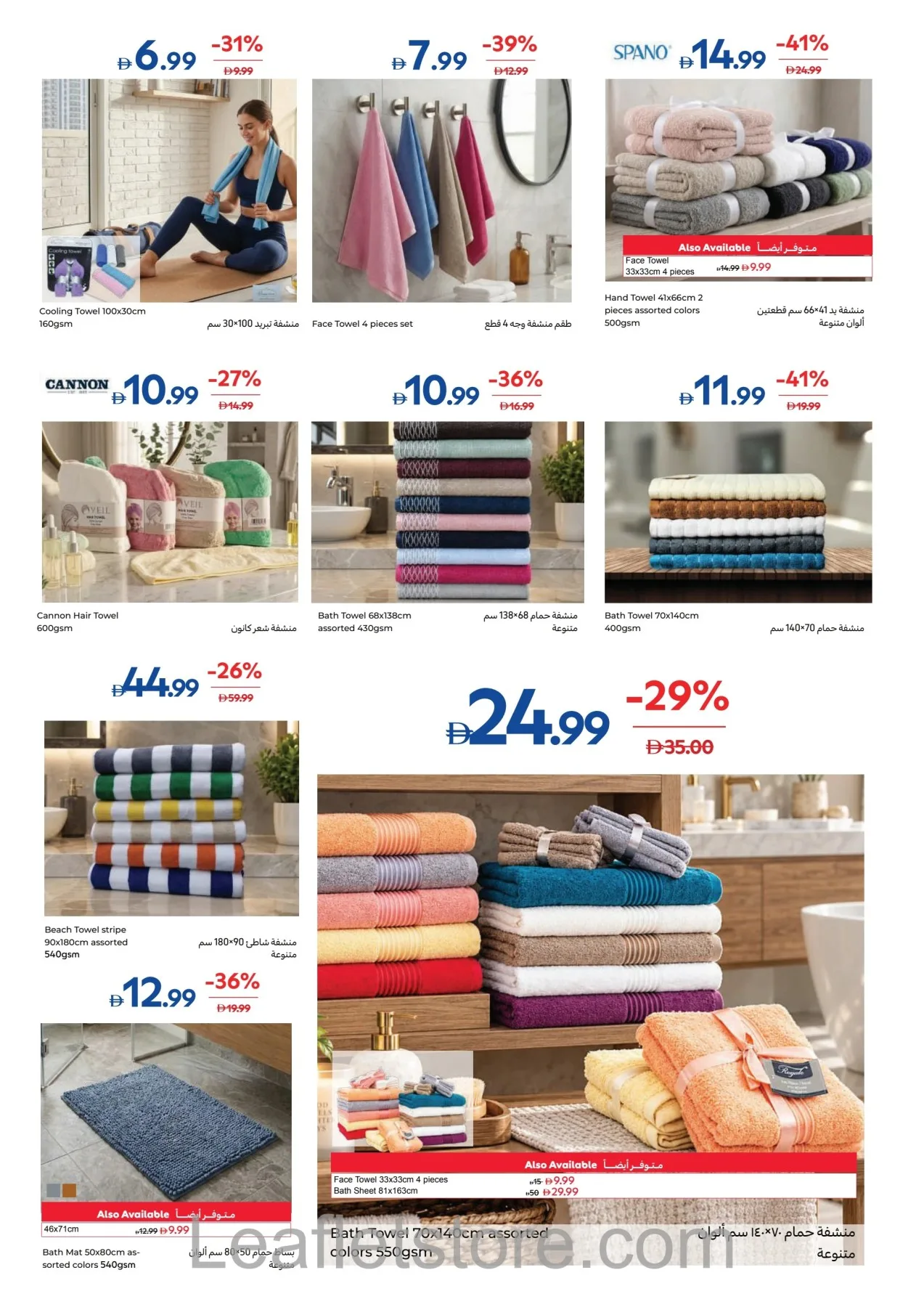 Carrefour Offers - Page 23 of 35