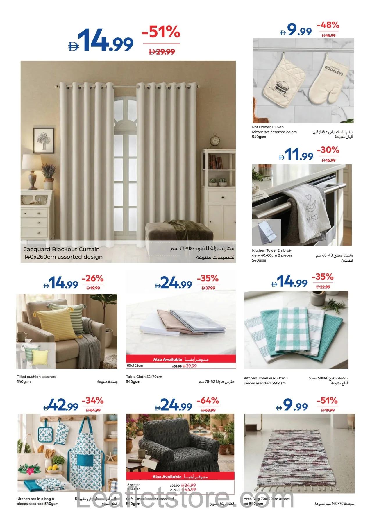 Carrefour Offers - Page 24 of 35